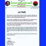 ‘দেশবিরোধী চক্রের টার্গেটে সিলেটের শীর্ষ ছাত্রদল নেতারা’