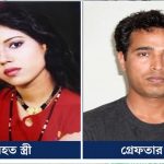 স্ত্রীর মৃত্যু: অস্ট্রেলিয়ায় গ্রেপ্তার স্বামী