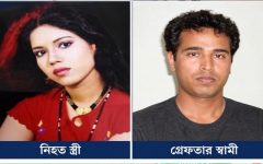 স্ত্রীর মৃত্যু: অস্ট্রেলিয়ায় গ্রেপ্তার স্বামী