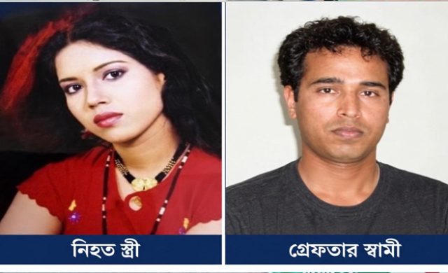 স্ত্রীর মৃত্যু: অস্ট্রেলিয়ায় গ্রেপ্তার স্বামী