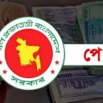 সর্বনিম্ন বেতন ২০ হাজার, সর্বোচ্চ ১ লাখ ৫৬ হাজার