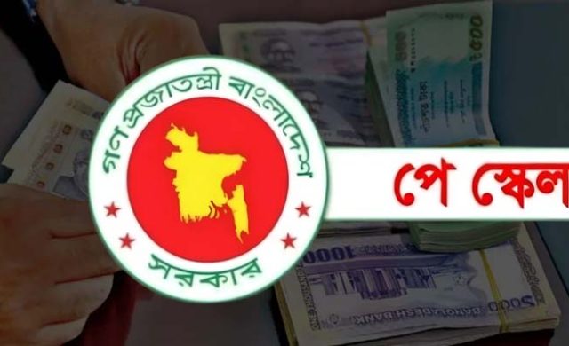 সর্বনিম্ন বেতন ২০ হাজার, সর্বোচ্চ ১ লাখ ৫৬ হাজার