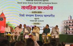 সিসিকের নাগরিক সংবর্ধনা ও সুধী সমাবেশে রাষ্ট্রপতি