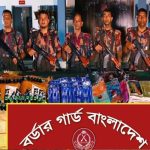 হবিগঞ্জে কোটি টাকার ভারতীয় চোরাচালান জব্দ
