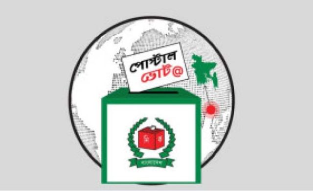 পোস্টাল ভোট দিতে ২০ সেপ্টেম্বরের মধ্যে নিবন্ধনের সুযোগ প্রবাসীদের