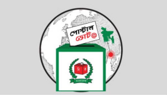 পোস্টাল ভোট দিতে ২০ সেপ্টেম্বরের মধ্যে নিবন্ধনের সুযোগ প্রবাসীদের