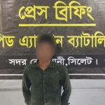 কানাইঘাটে আজিজুর হত্যা: জৈন্তাপুর থেকে নাহিয়ানকে গ্রেপ্তার করল র‌্যাব