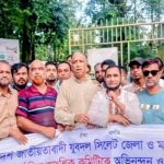 নবগঠিত সিলেট জেলা যুবদল কমিটিকে স্বাগত জানিয়ে জৈন্তাপুরে আনন্দ মিছিল