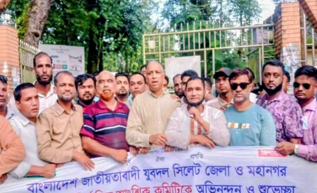 নবগঠিত সিলেট জেলা যুবদল কমিটিকে স্বাগত জানিয়ে জৈন্তাপুরে আনন্দ মিছিল
