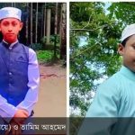 খাদিমপাড়া থেকে নিখোঁজ দুই মাদরাসাছাত্র জৈন্তাপুরে উদ্ধার