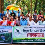 কমলগঞ্জে বিশ্ব পর্যটন দিবস পালিত
