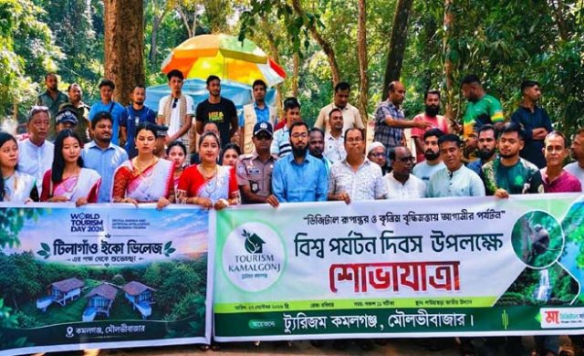 কমলগঞ্জে বিশ্ব পর্যটন দিবস পালিত