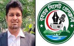 সাংবাদিক তুহিনুল হক তুহিনের মৃত্যুতে বৃহত্তর সিলেট প্রেসক্লাবের শোক