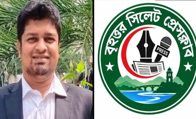 সাংবাদিক তুহিনুল হক তুহিনের মৃত্যুতে বৃহত্তর সিলেট প্রেসক্লাবের শোক
