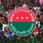 আট নেতাকে বহিষ্কার করলো ছাত্রদল