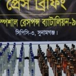 বিশ্বম্ভরপুরে মদের বস্তা ফেলে পালাল কারবারিরা