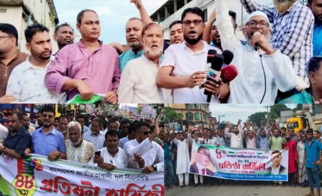 দুই বলয়ে তিন ভাগে বিভক্ত ওসমানীনগর বিএনপি, পৃথক কর্মসূচিতে প্রতিষ্ঠাবার্ষিকী পালন