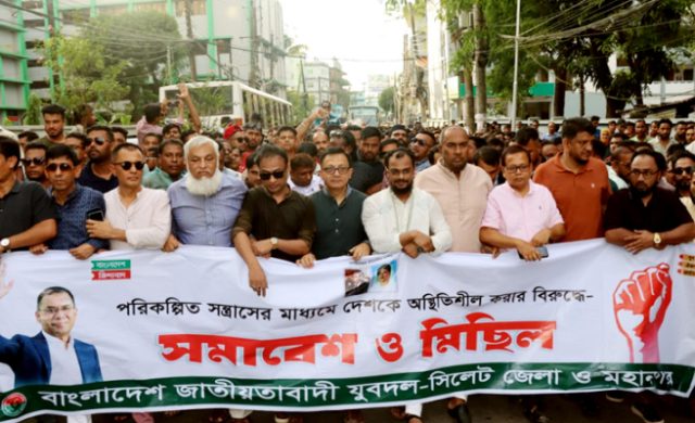 দেশকে অস্থিতিশীল করার বিরুদ্ধে সিলেটে যুবদলের প্রতিবাদ সমাবেশ