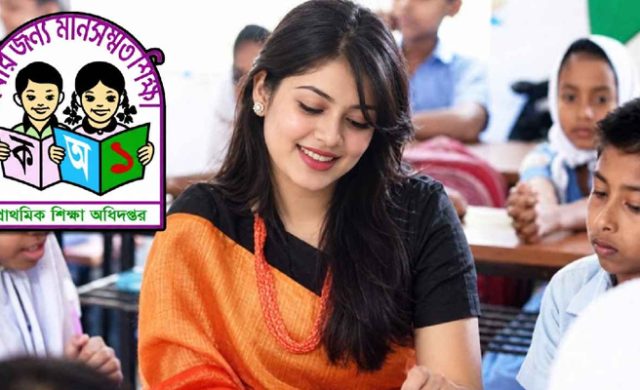 প্রাথমিকে সুপারিশপ্রাপ্ত হওয়ার পরও নিয়োগপত্র পাননি সুনামগঞ্জের ১২০ প্রার্থী