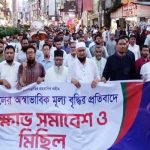 সিলেটে মহানগর জামায়াতের বিক্ষোভ মিছিল
