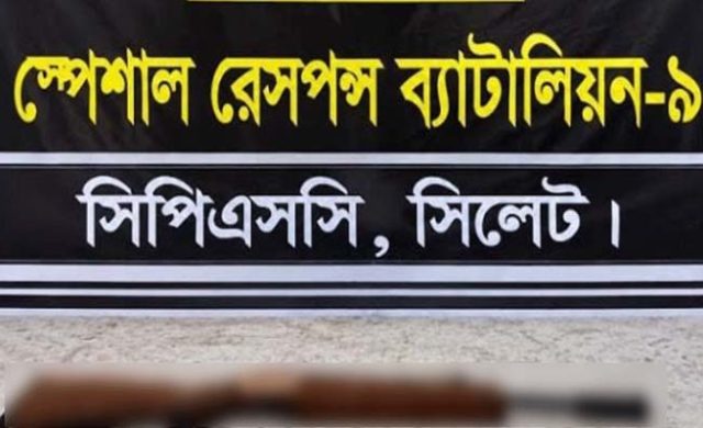 সিলেটে চা-বাগান থেকে এয়ারগান উদ্ধার