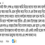 শাহী ঈদগাহে মেলার স্টল ভাড়া পৌনে দুই লাখ টাকা!