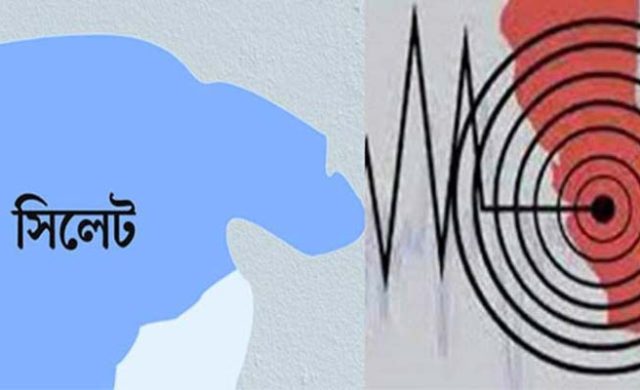 ১৬ ঘণ্টায় সিলেট অঞ্চলে ৬ ভূমিকম্প