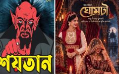 সিলেটে মঞ্চ কাঁপাতে আসছে যশোরের ‘শব্দ থিয়েটার’
