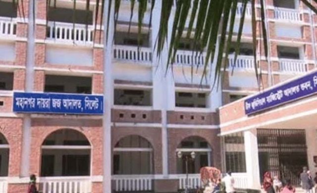 সিলেটে ১৩ জিপি-পিপিসহ ১২১ আইন কর্মকর্তা নিয়োগ, কারা পেলেন দায়িত্ব