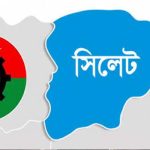 সিলেট নগরের ৬টি ওয়ার্ডে বিএনপির নতুন কমিটি