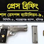 বাঁশঝাড়ে মিলল বিদেশি পিস্তল, ম্যাগাজিন ও গুলি