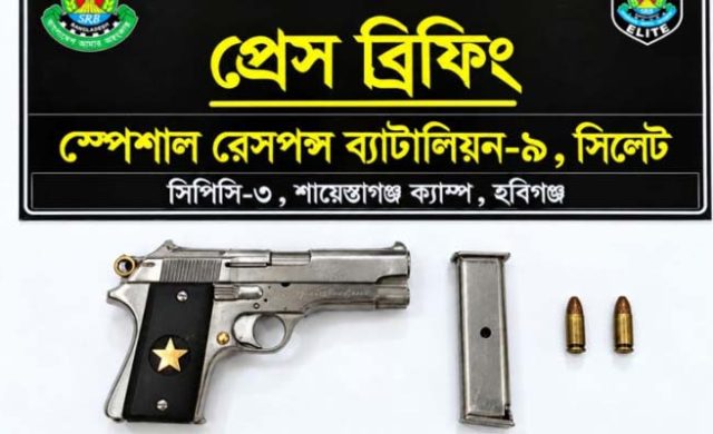 বাঁশঝাড়ে মিলল বিদেশি পিস্তল, ম্যাগাজিন ও গুলি