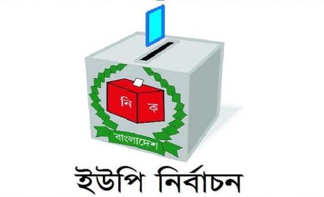 জানুয়ারি থেকে ৫ ধাপে ইউপি নির্বাচন, তারিখ চূড়ান্ত