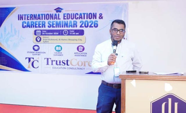 বিদেশে উচ্চশিক্ষা নিয়ে ট্রাস্টকোর এডুকেশন কনসালটেন্সির সেমিনার