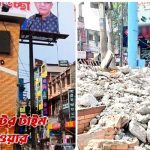 কেন ভেঙে ফেলা হলো সিলেটের ‘টাইম টাওয়ার’