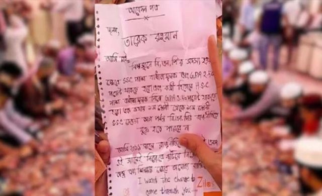 ‘বিএনপির কর্মী হতে এইচএসসি পরীক্ষায় ৩.৫০ থাকতে হবে’
