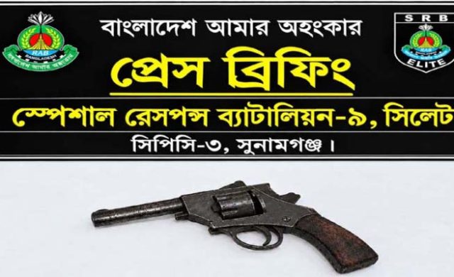 ছাতকে এসআরবি-৯-এর অভিযানে বিদেশি রিভলবার উদ্ধার