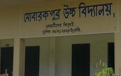 ওসমানীনগরে মোবারকপুর উচ্চ বিদ্যালয়ের কোটি টাকা আত্মসাতের অভিযোগ