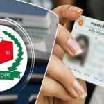 এনআইডিতে নাম, বয়স ও ঠিকানা সংশোধনে লাগবে যেসব কাগজ