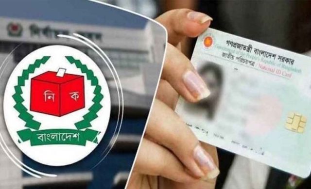 এনআইডিতে নাম, বয়স ও ঠিকানা সংশোধনে লাগবে যেসব কাগজ