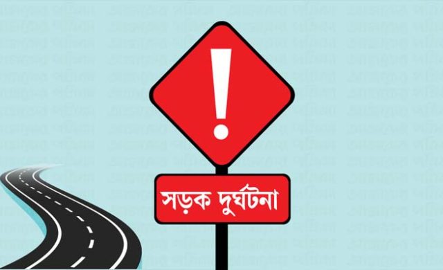 সিলেটে নয় মাসে সড়কে ঝরল ২৮৮ প্রাণ, আহত ৬৩০