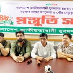যুবদলের ৪৮তম প্রতিষ্ঠাবার্ষিকী সফল করতে সিলেট জেলা যুবদলের প্রস্তুতি সভা