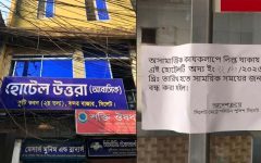 বন্দরবাজারে অসামাজিক কার্যকলাপের অভিযোগে হোটেল উত্তরা সিলগালা