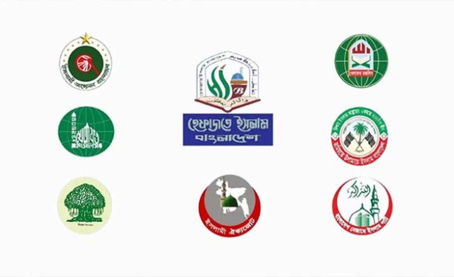 সমমনা ইসলামি দলের ব্যানারে কাজ করবে ৭ দল