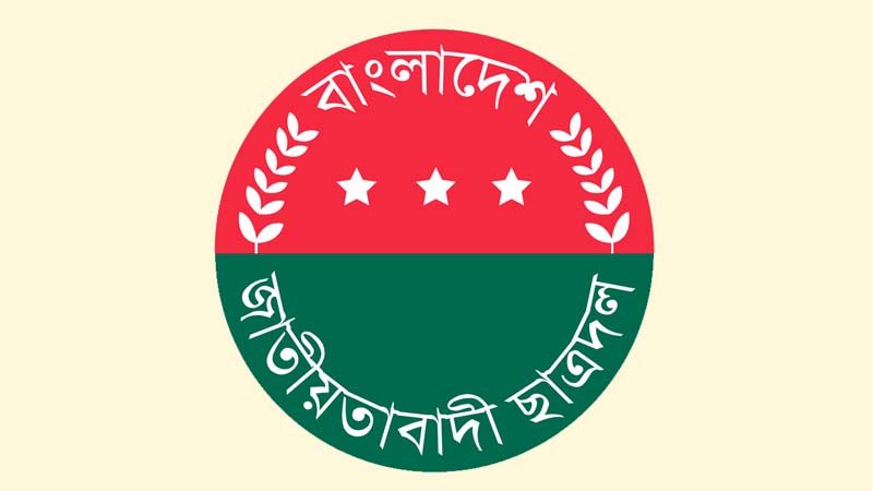 গোয়াইনঘাটে ভুয়া স্ক্রিনশটের ফাঁদে ছাত্রদল নেতারা